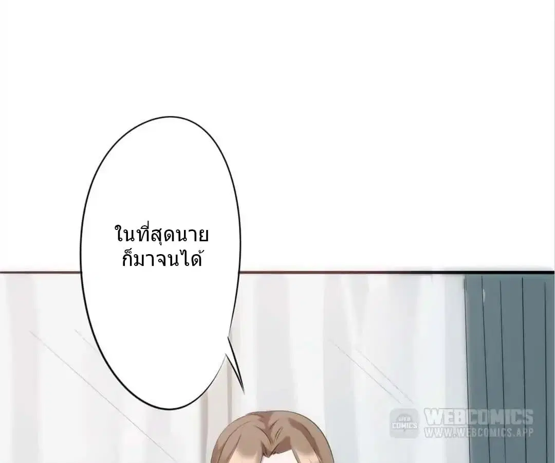 Strongest Worker ตอนที่ 19 หน้า 3