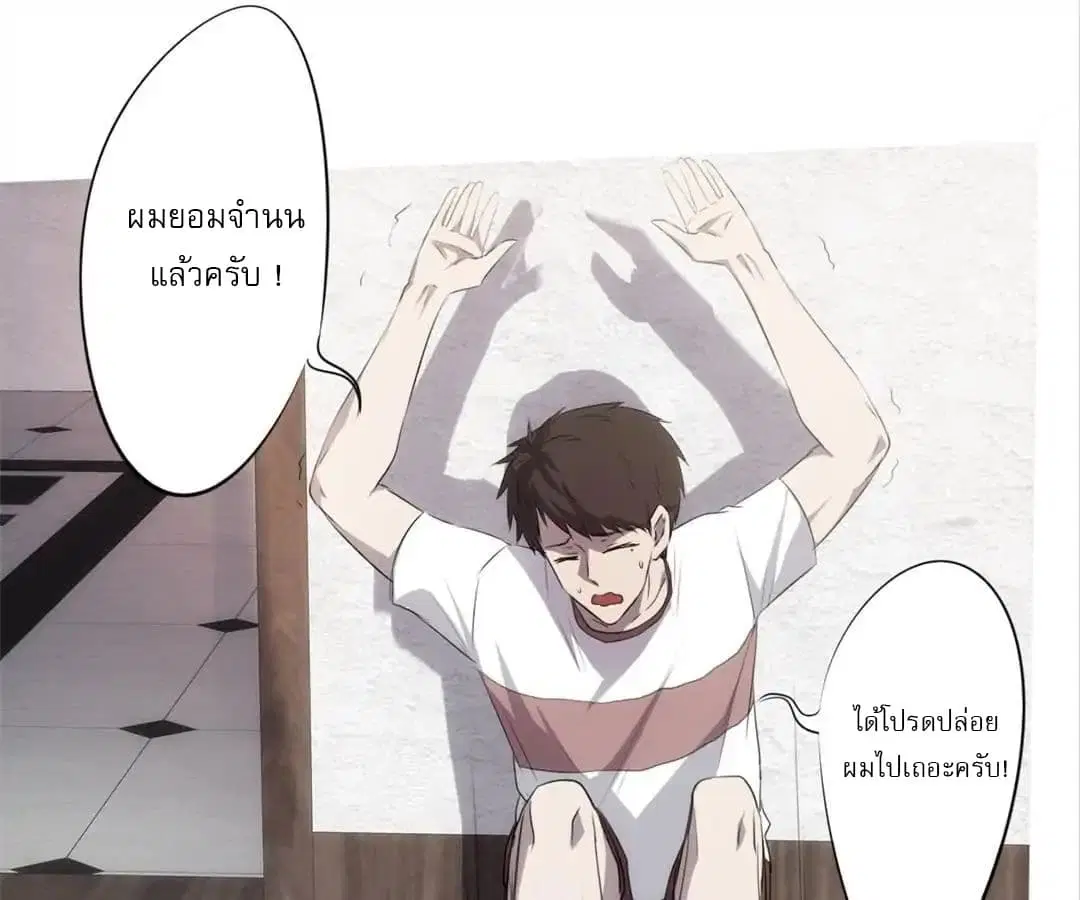 Strongest Worker ตอนที่ 2 หน้า 2