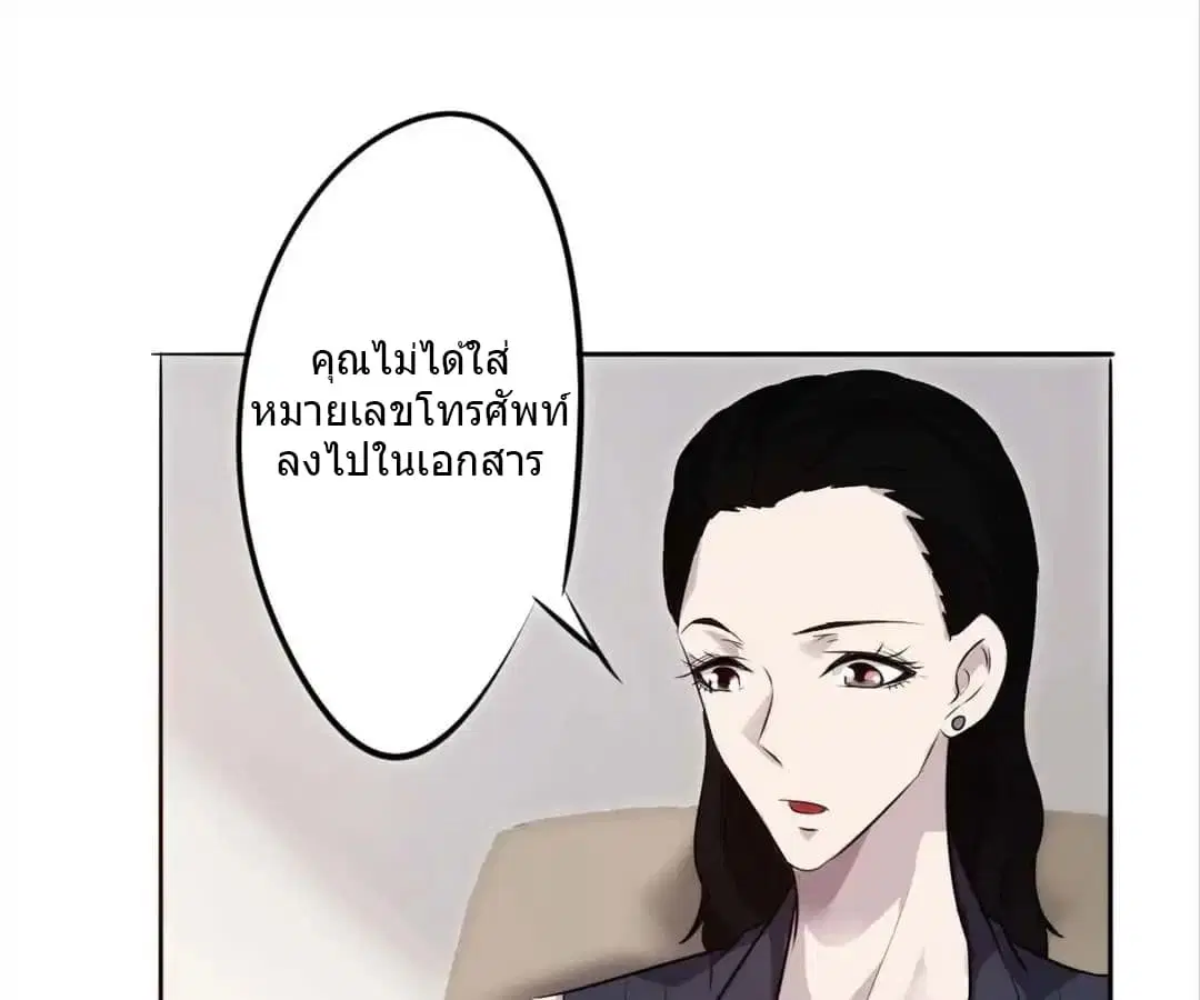 Strongest Worker ตอนที่ 20 หน้า 2