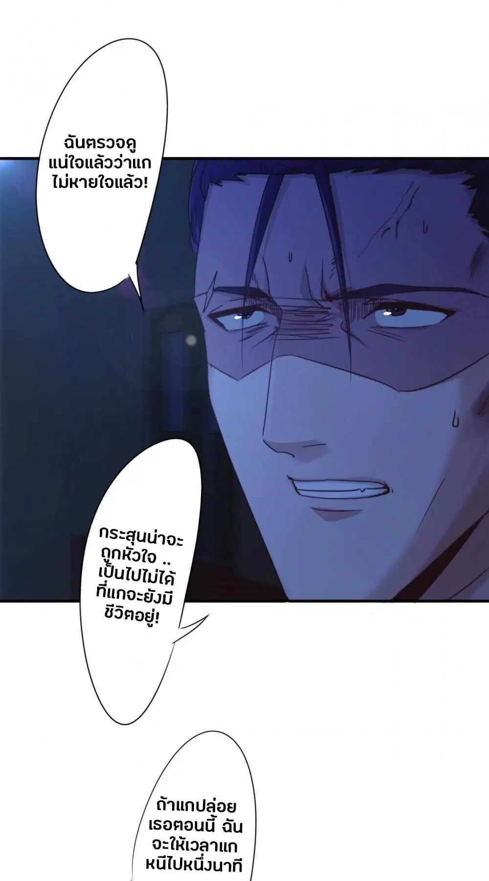 Strongest Worker ตอนที่ 202 หน้า 2