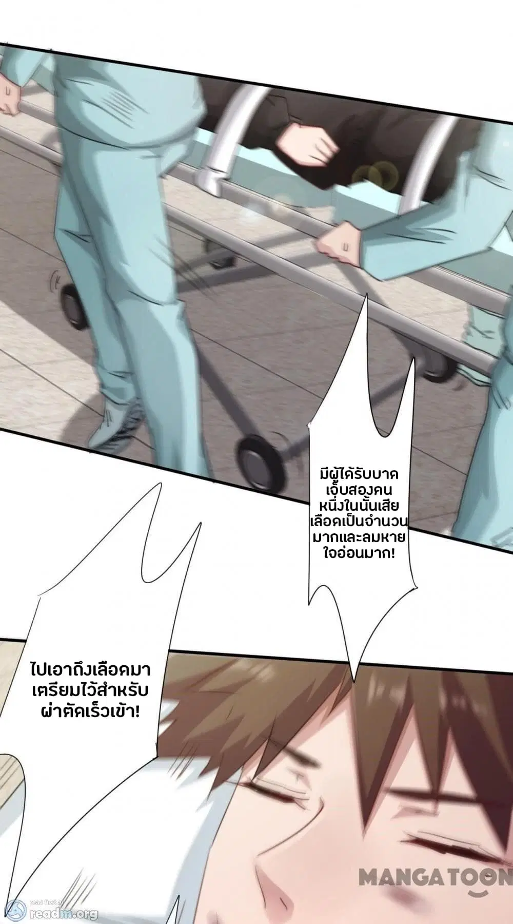 Strongest Worker ตอนที่ 203 หน้า 2