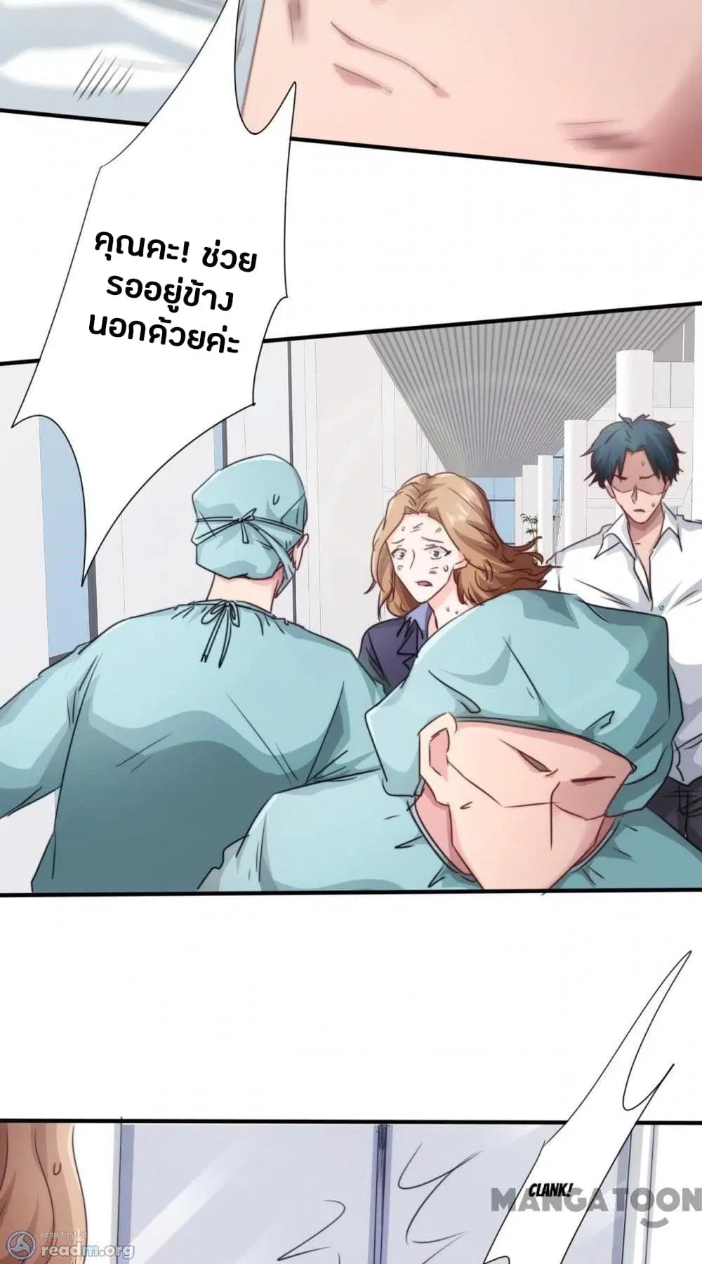 Strongest Worker ตอนที่ 203 หน้า 3
