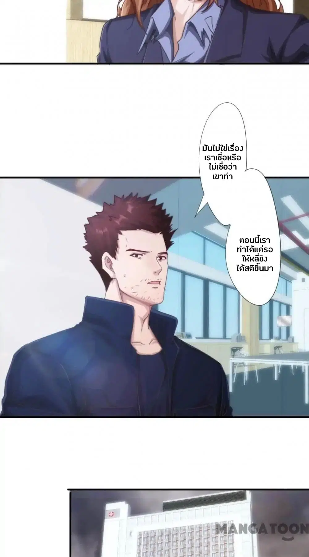 Strongest Worker ตอนที่ 206 หน้า 3