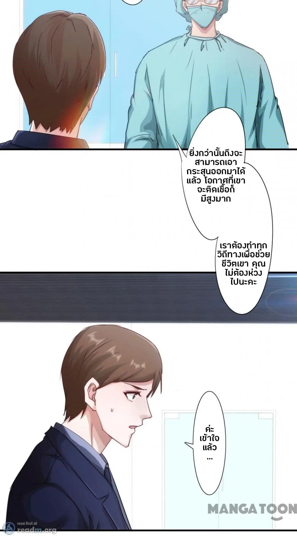Strongest Worker ตอนที่ 207 หน้า 3