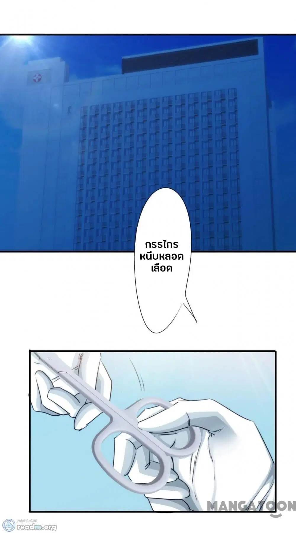 Strongest Worker ตอนที่ 209 หน้า 2
