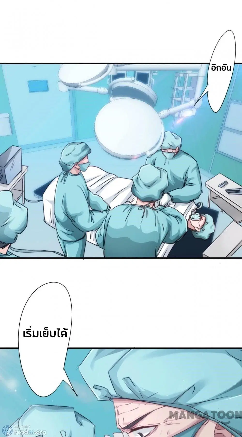 Strongest Worker ตอนที่ 209 หน้า 3