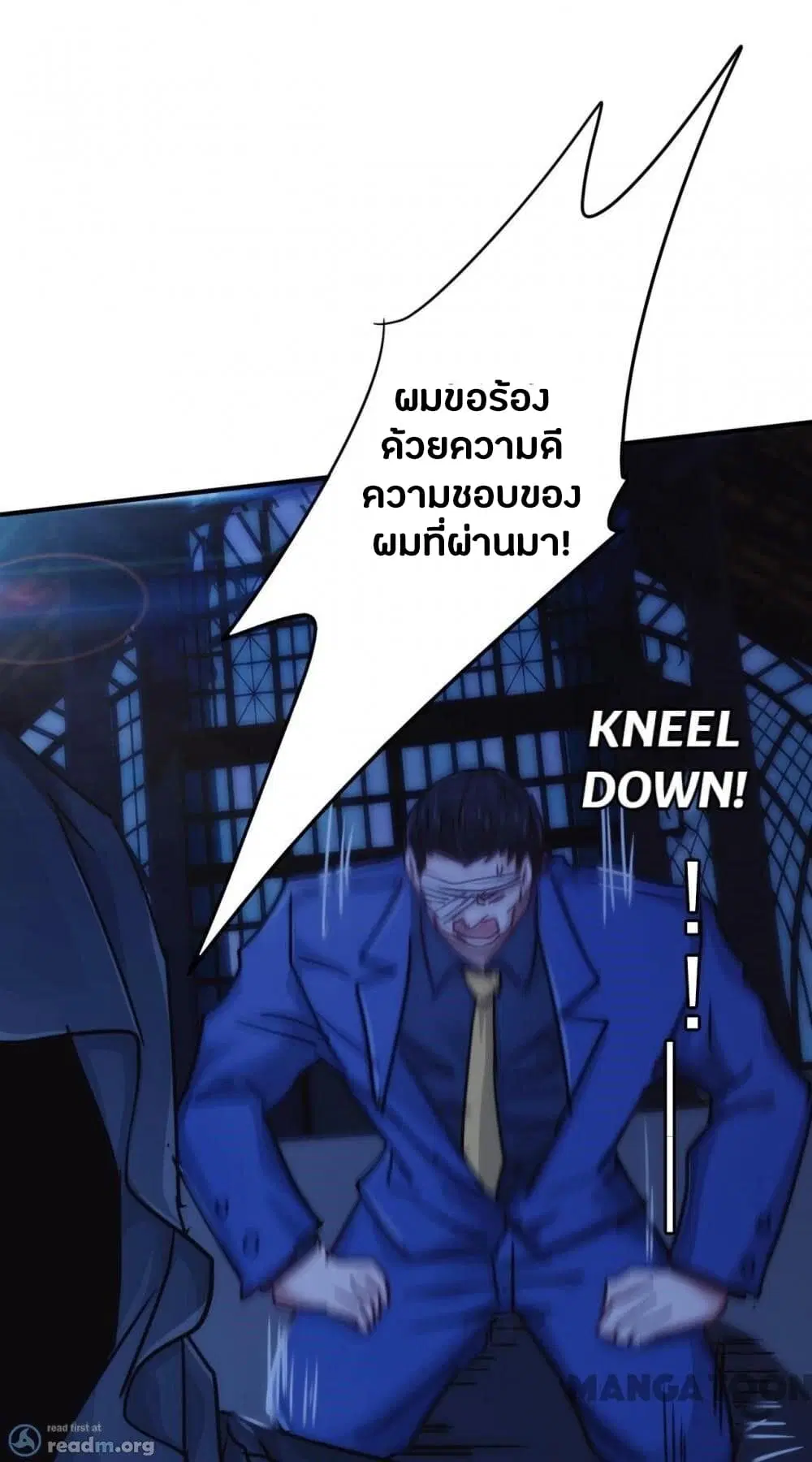 Strongest Worker ตอนที่ 210 หน้า 2