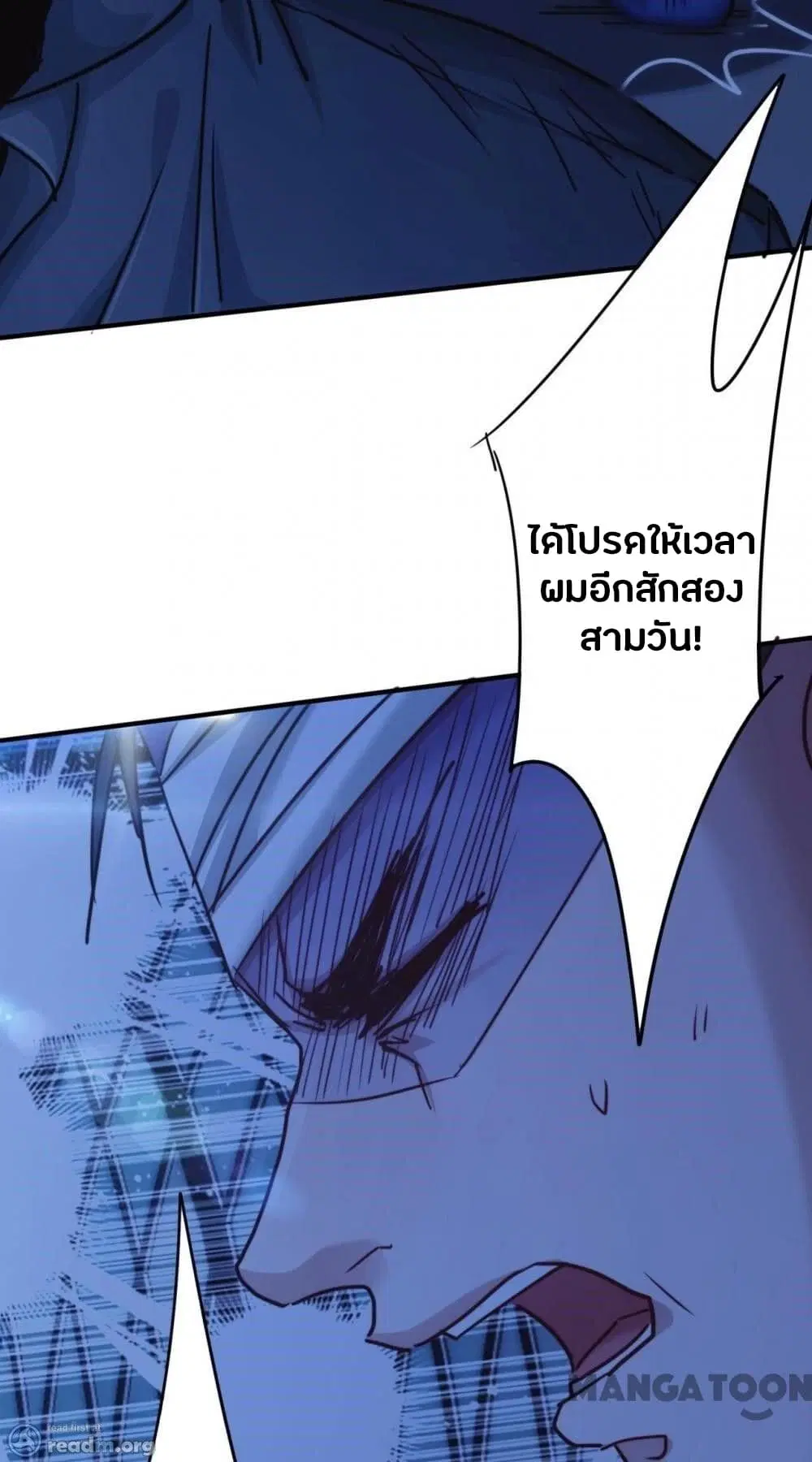 Strongest Worker ตอนที่ 210 หน้า 3