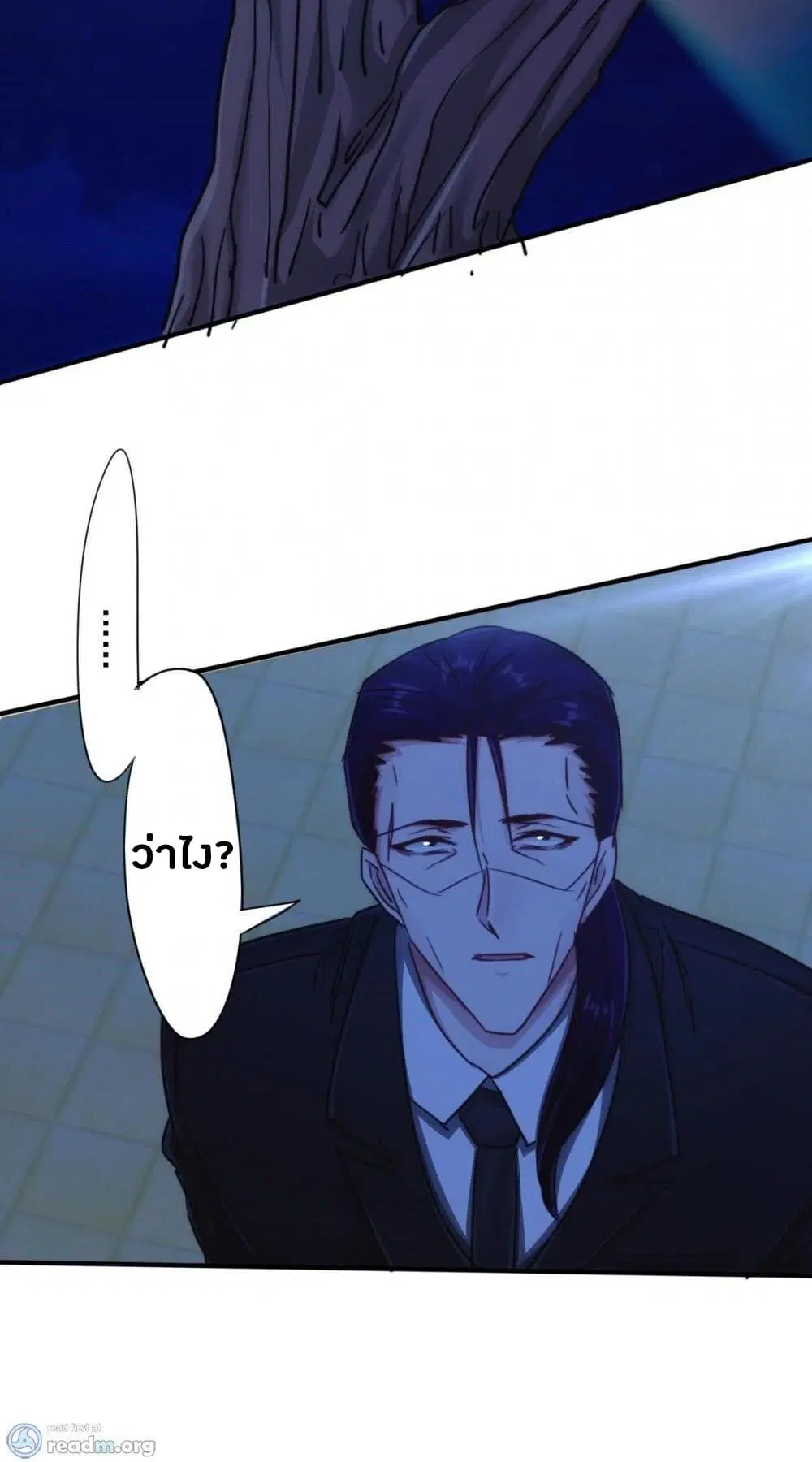 Strongest Worker ตอนที่ 212 หน้า 3