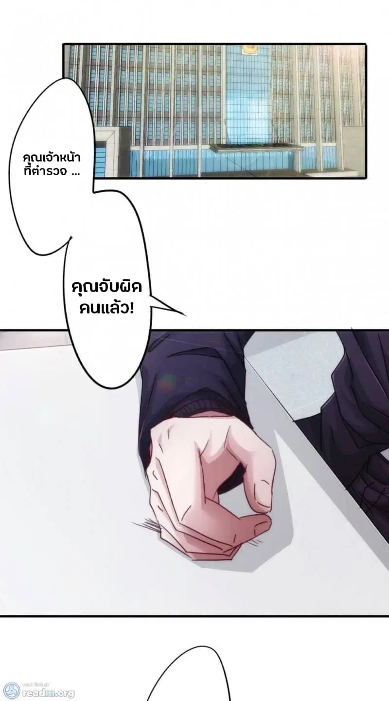 Strongest Worker ตอนที่ 213 หน้า 2