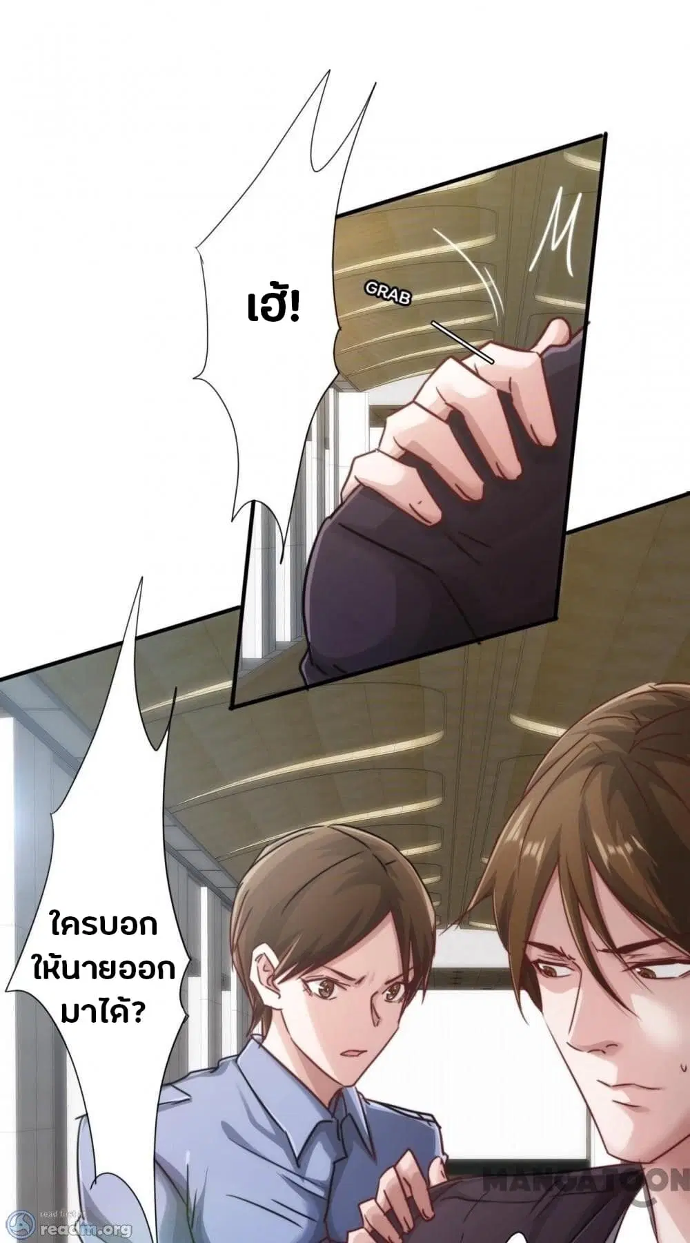 Strongest Worker ตอนที่ 214 หน้า 2
