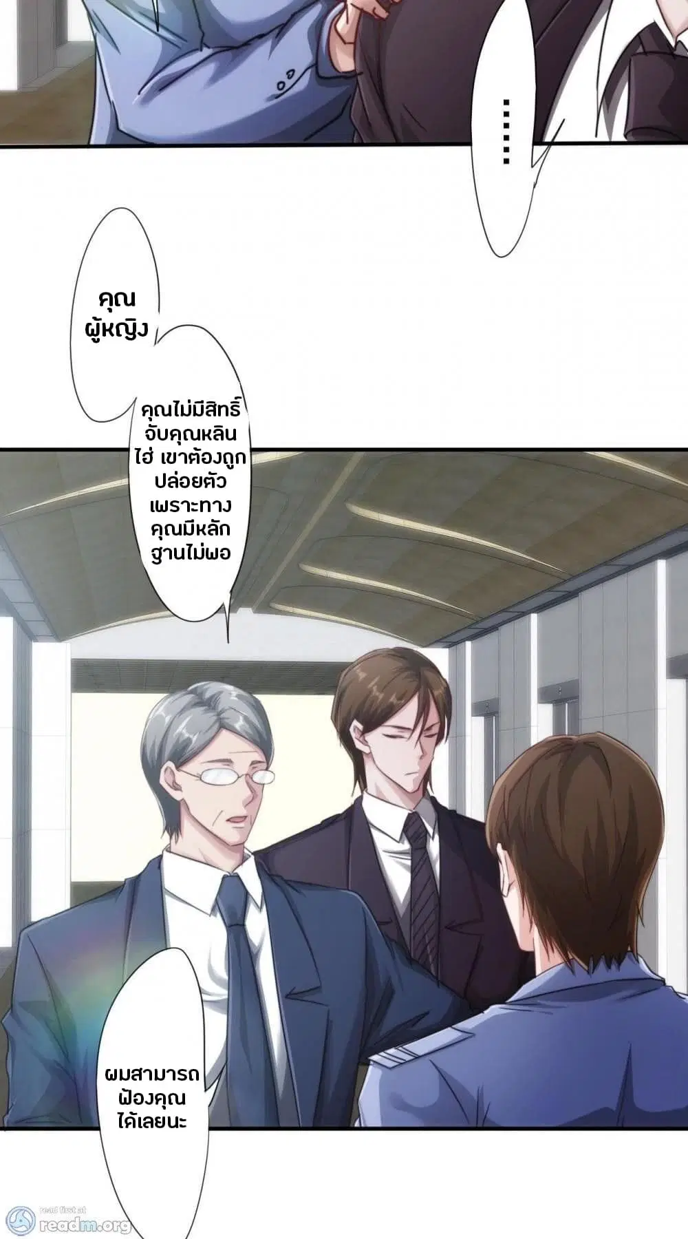 Strongest Worker ตอนที่ 214 หน้า 3
