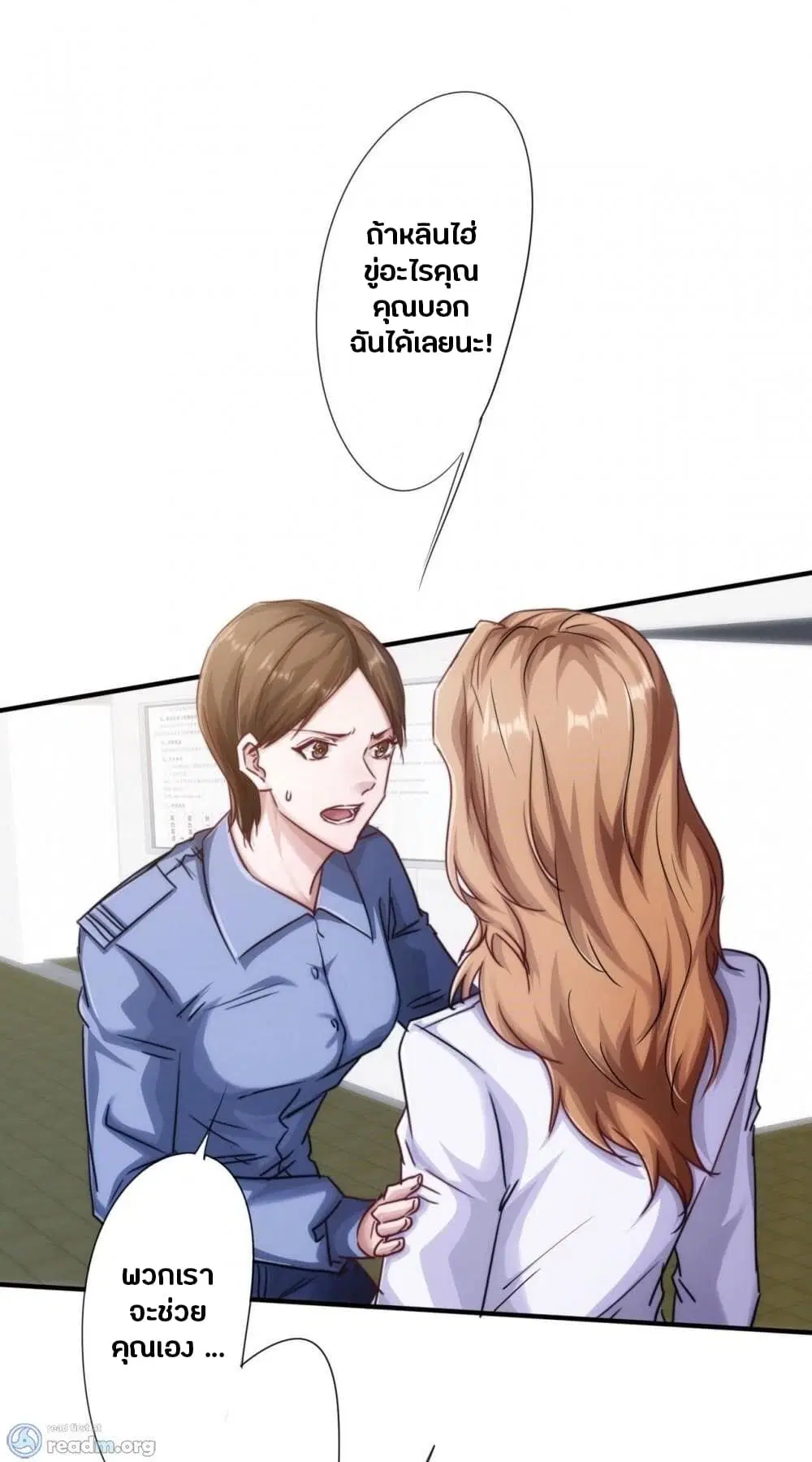 Strongest Worker ตอนที่ 215 หน้า 2