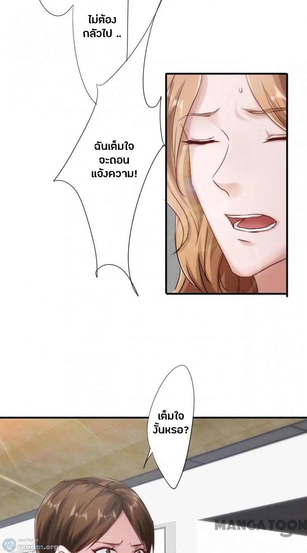 Strongest Worker ตอนที่ 215 หน้า 3