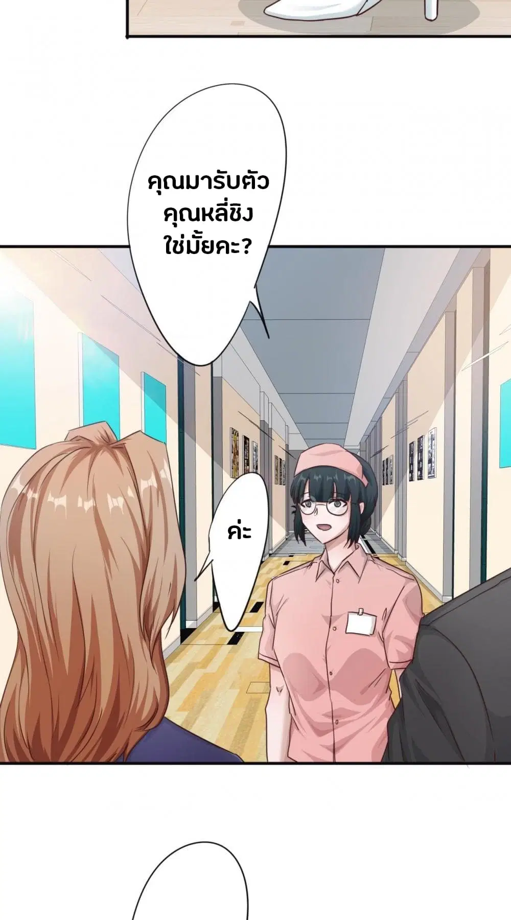 Strongest Worker ตอนที่ 219 หน้า 3