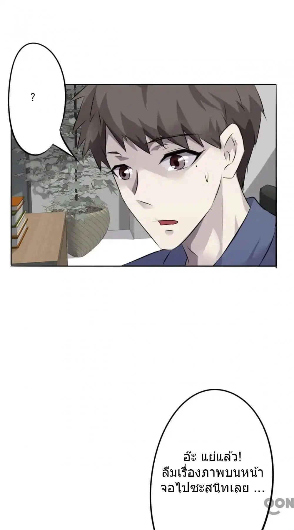 Strongest Worker ตอนที่ 22 หน้า 2