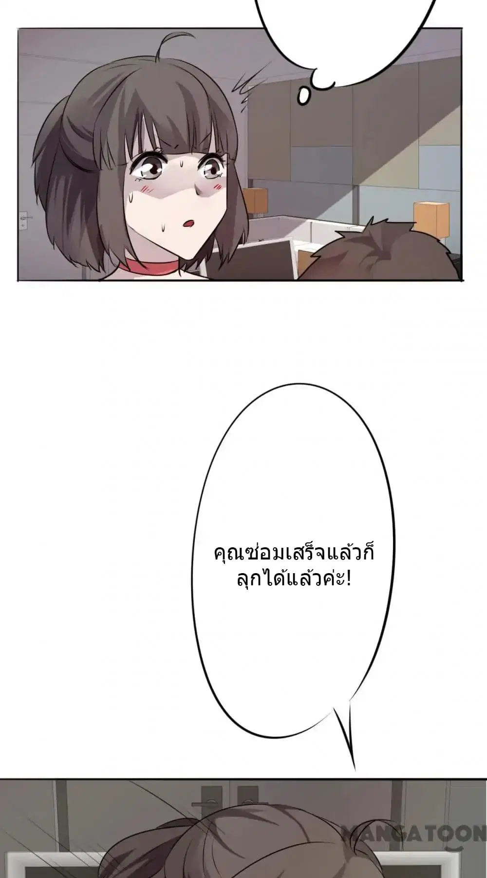 Strongest Worker ตอนที่ 22 หน้า 3