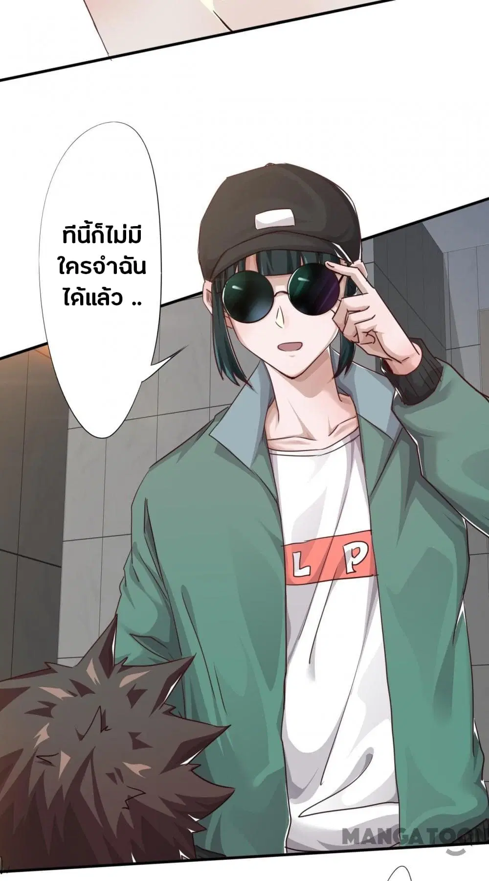 Strongest Worker ตอนที่ 220 หน้า 3