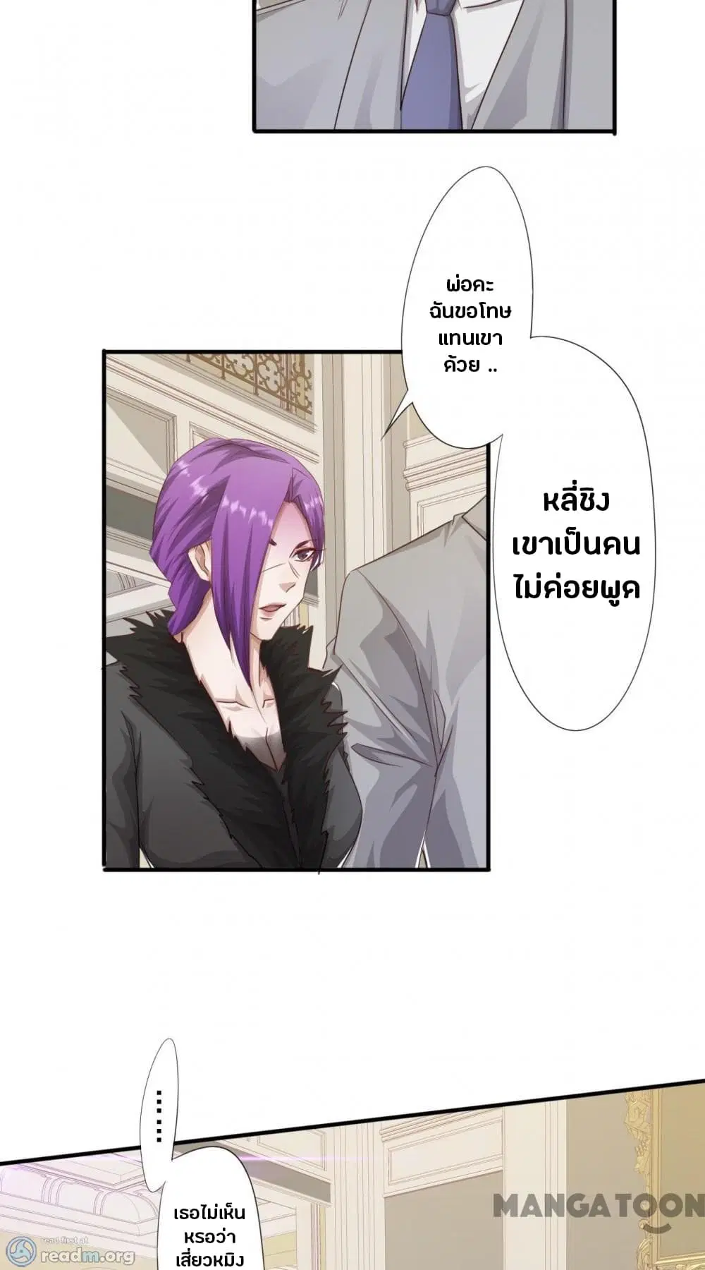 Strongest Worker ตอนที่ 223 หน้า 3