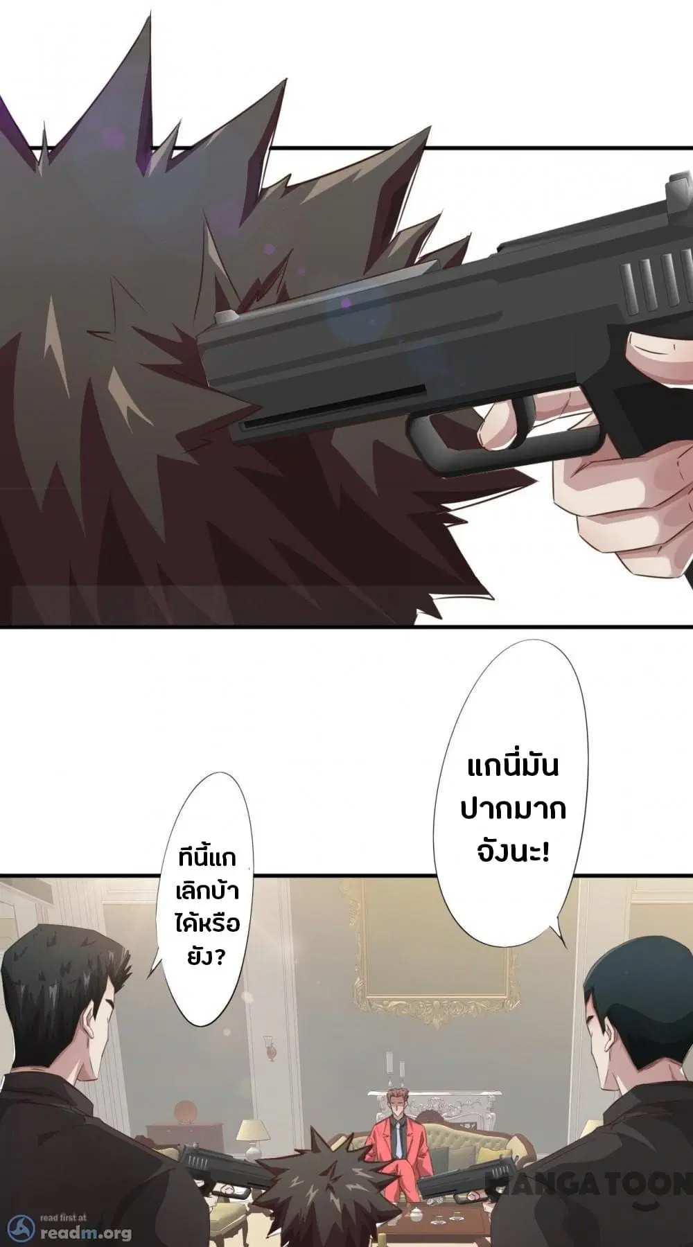 Strongest Worker ตอนที่ 224 หน้า 2