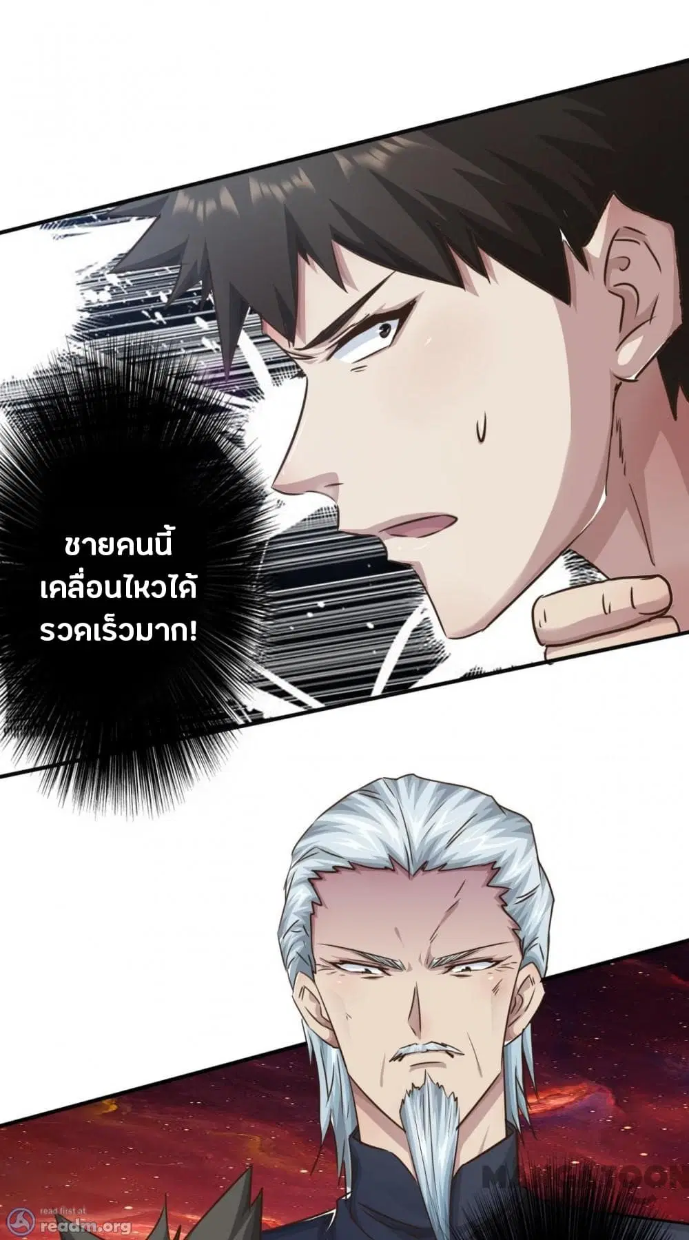 Strongest Worker ตอนที่ 225 หน้า 2