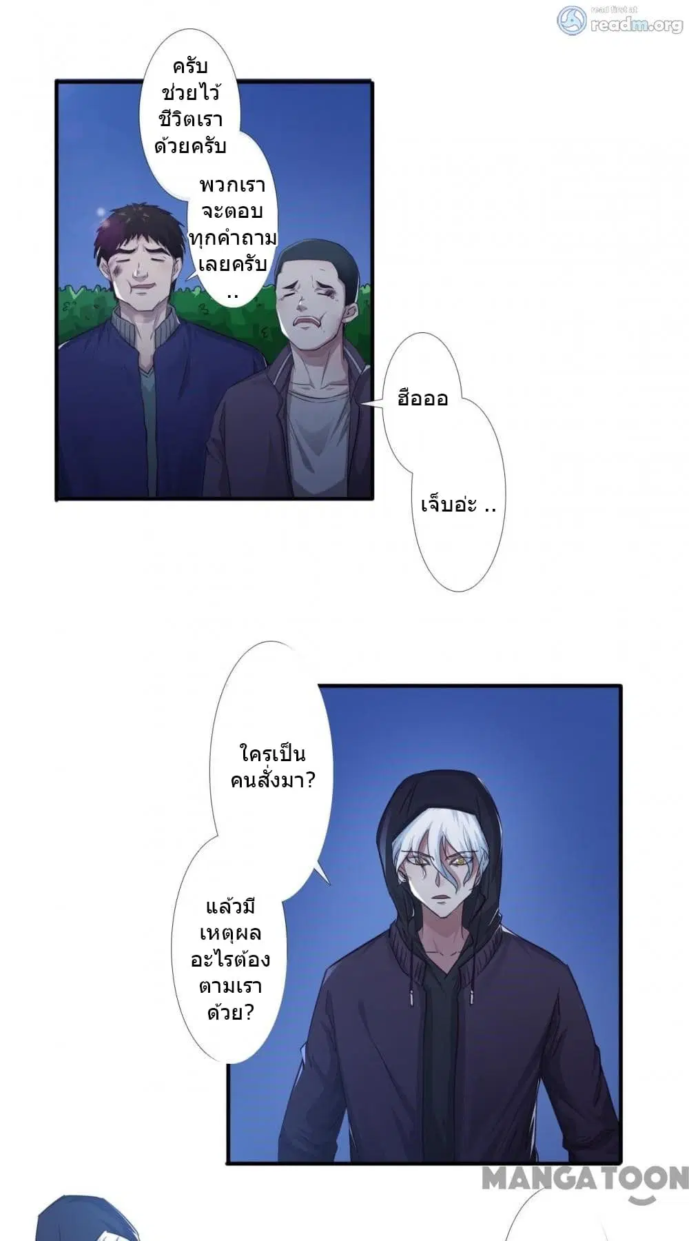 Strongest Worker ตอนที่ 231 หน้า 2