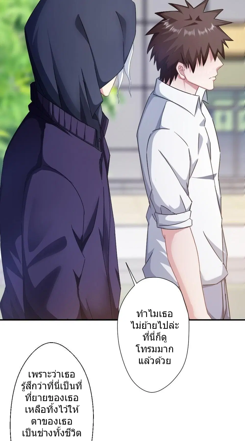 Strongest Worker ตอนที่ 232 หน้า 3