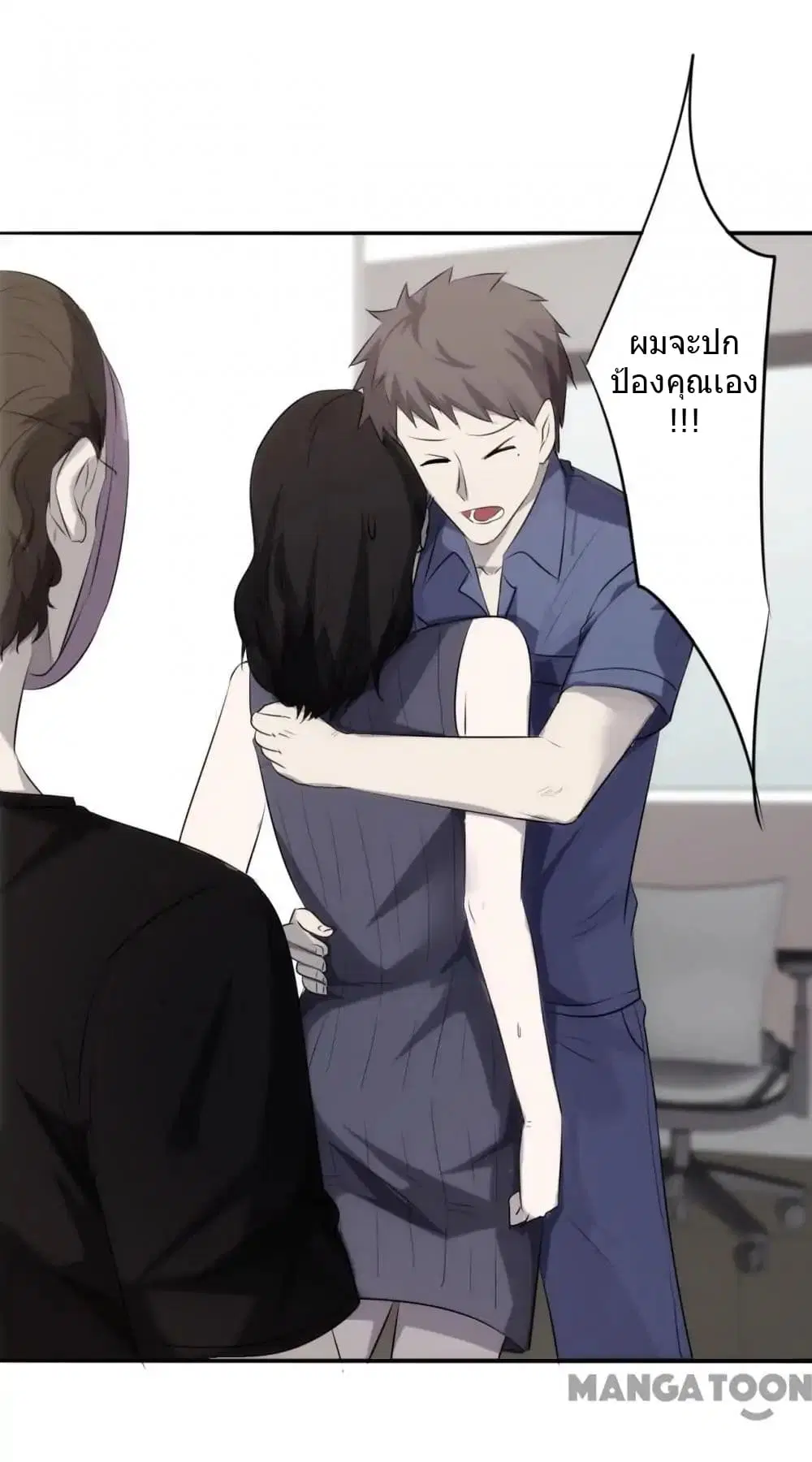 Strongest Worker ตอนที่ 26 หน้า 2