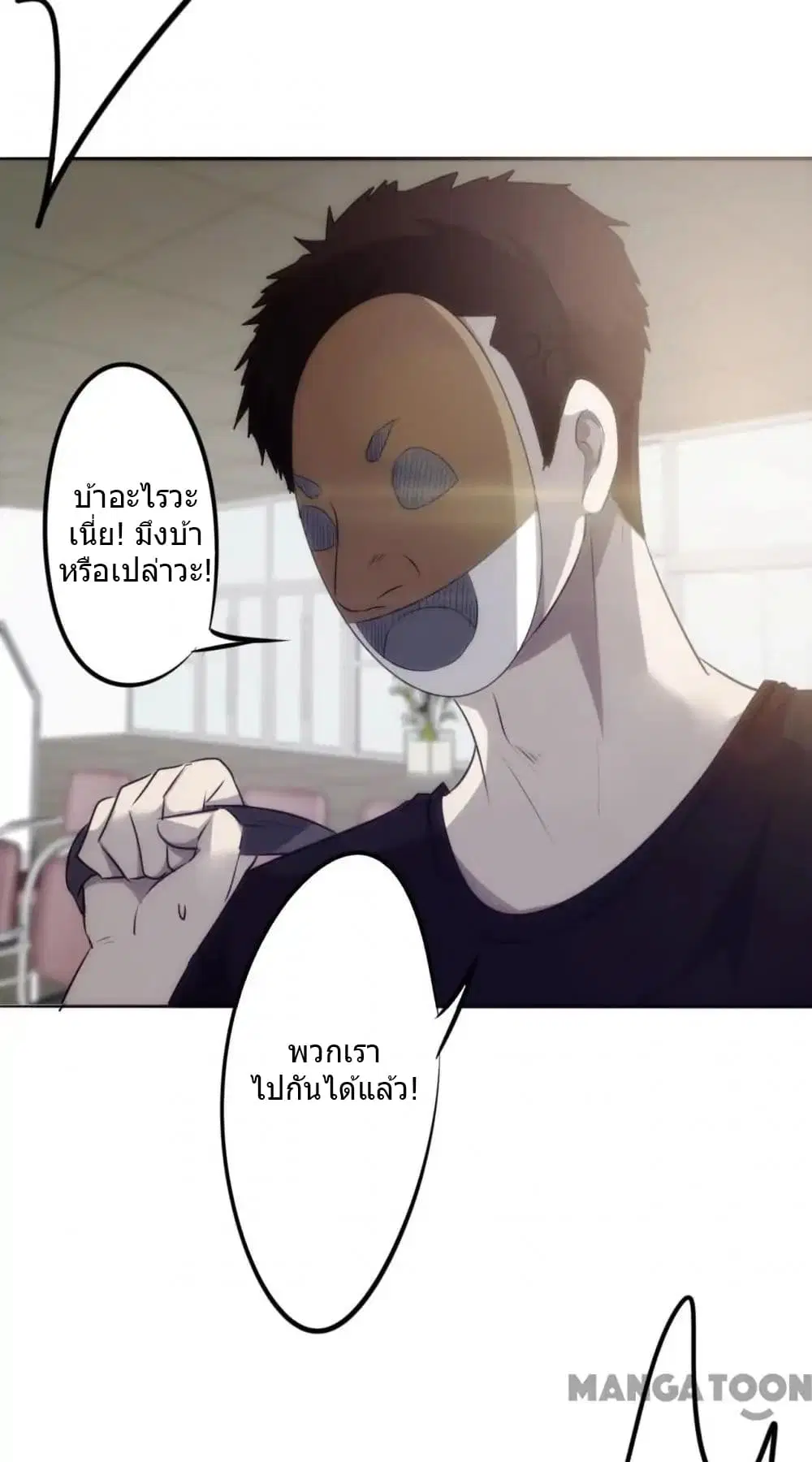 Strongest Worker ตอนที่ 28 หน้า 3