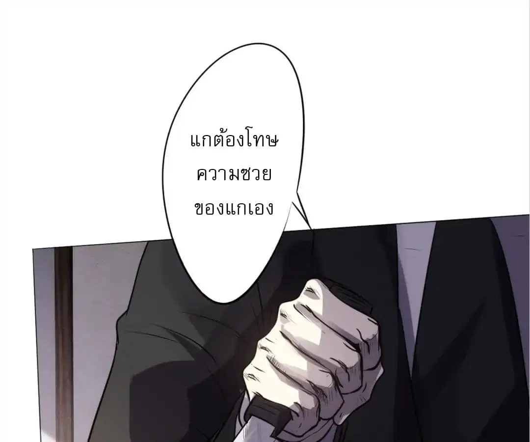 Strongest Worker ตอนที่ 3 หน้า 2