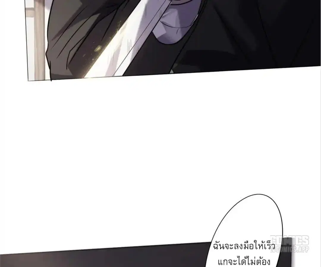 Strongest Worker ตอนที่ 3 หน้า 3