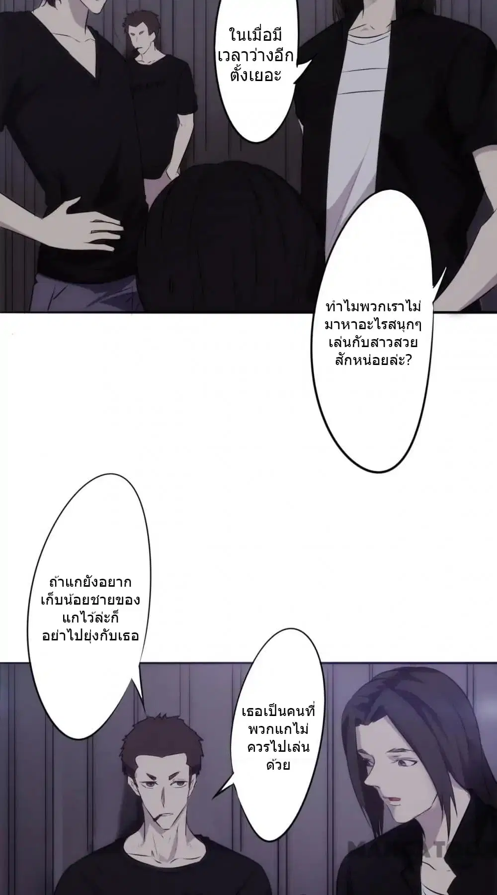 Strongest Worker ตอนที่ 31 หน้า 3