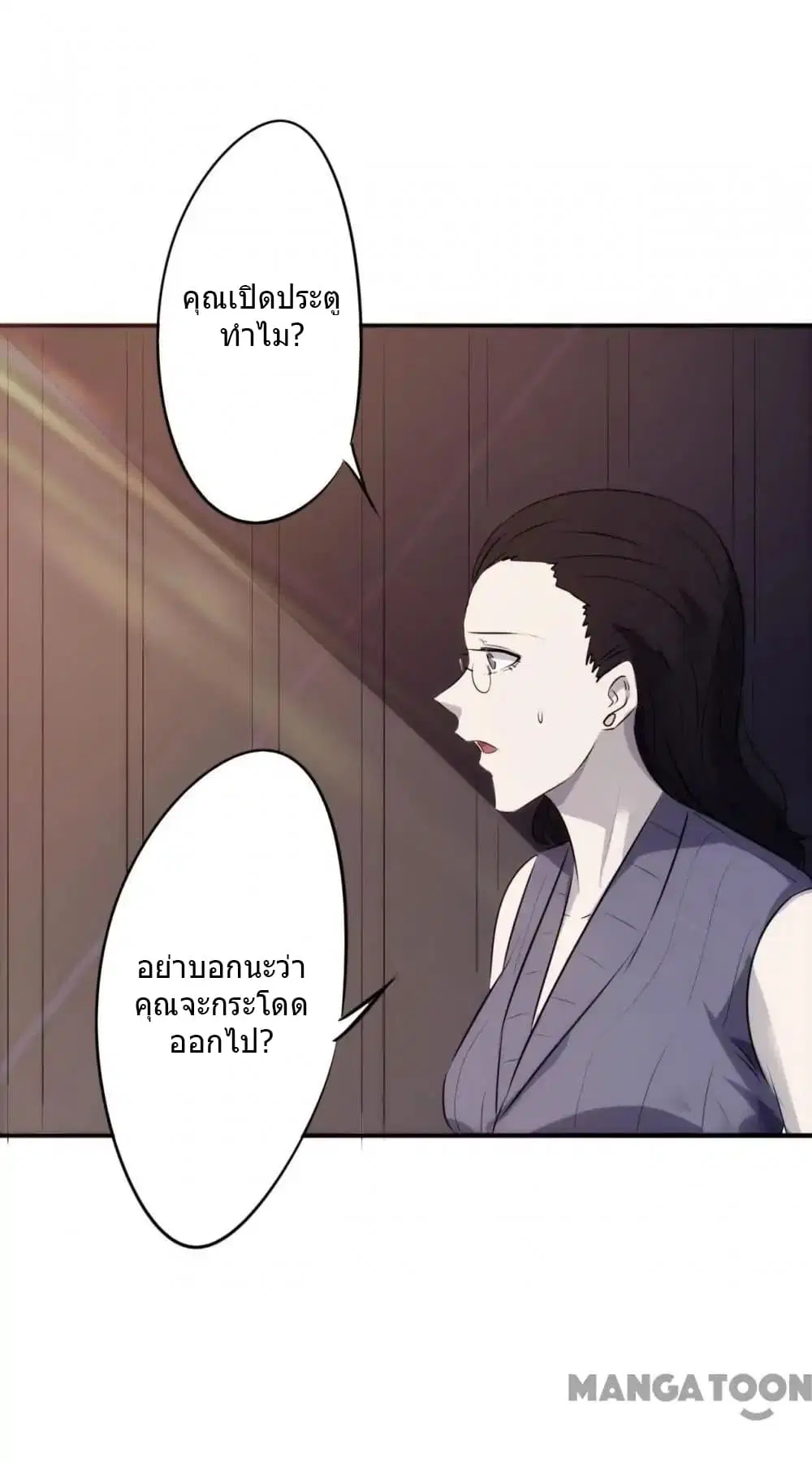 Strongest Worker ตอนที่ 33 หน้า 2
