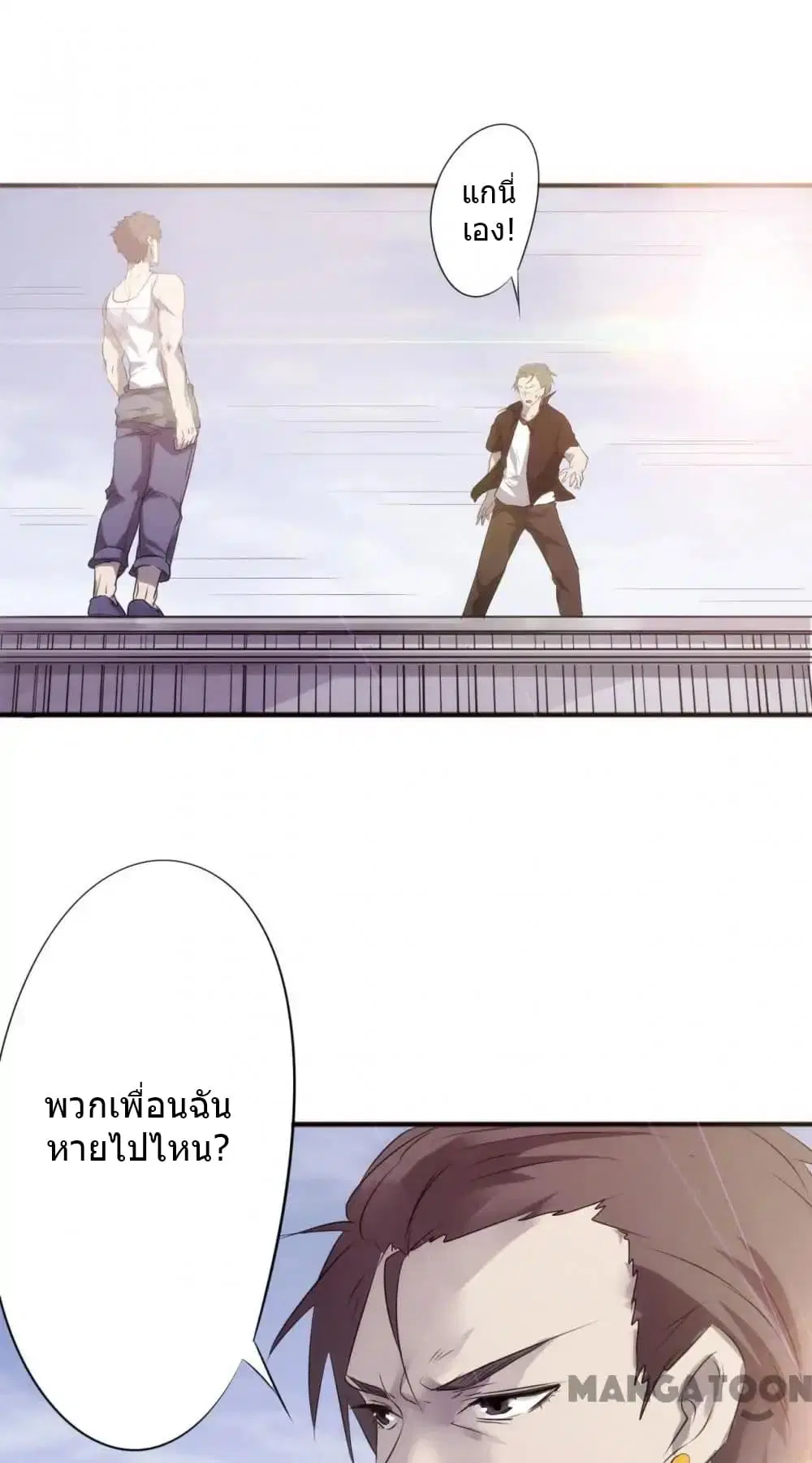 Strongest Worker ตอนที่ 34 หน้า 2