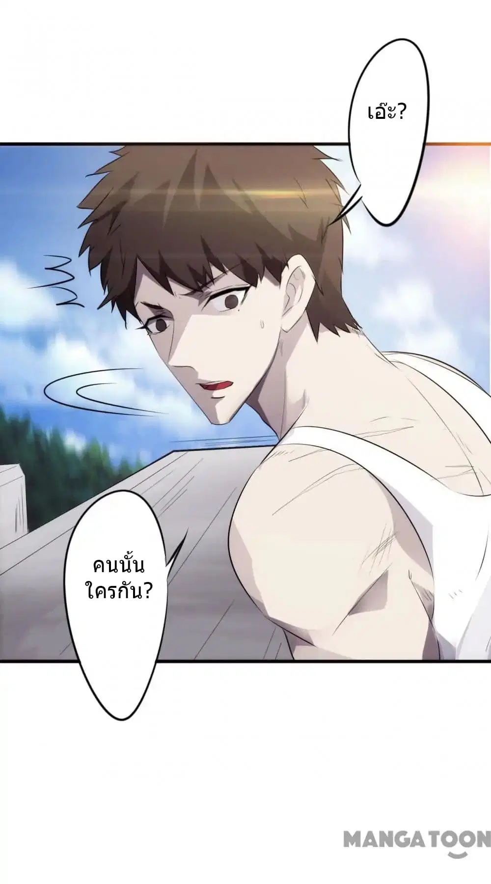 Strongest Worker ตอนที่ 36 หน้า 2
