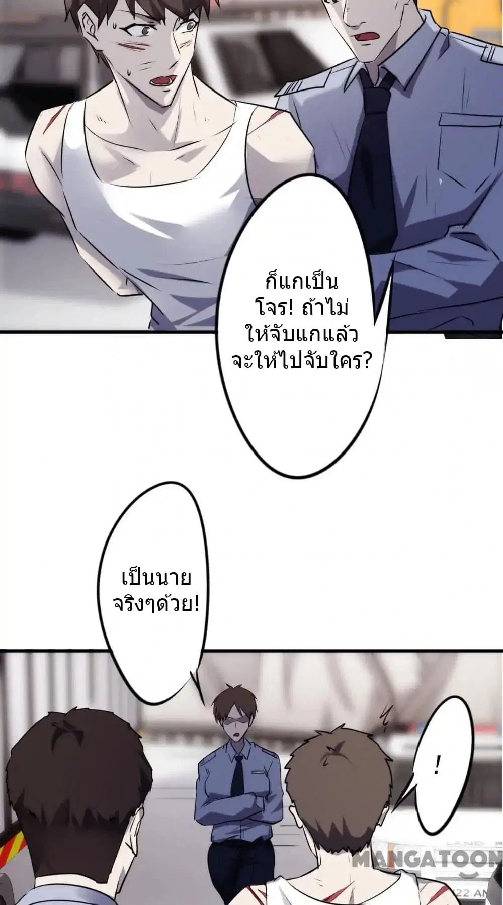 Strongest Worker ตอนที่ 39 หน้า 3