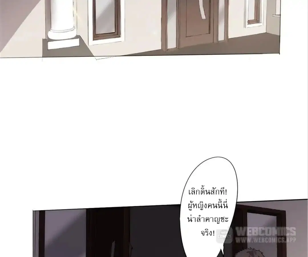 Strongest Worker ตอนที่ 4 หน้า 3