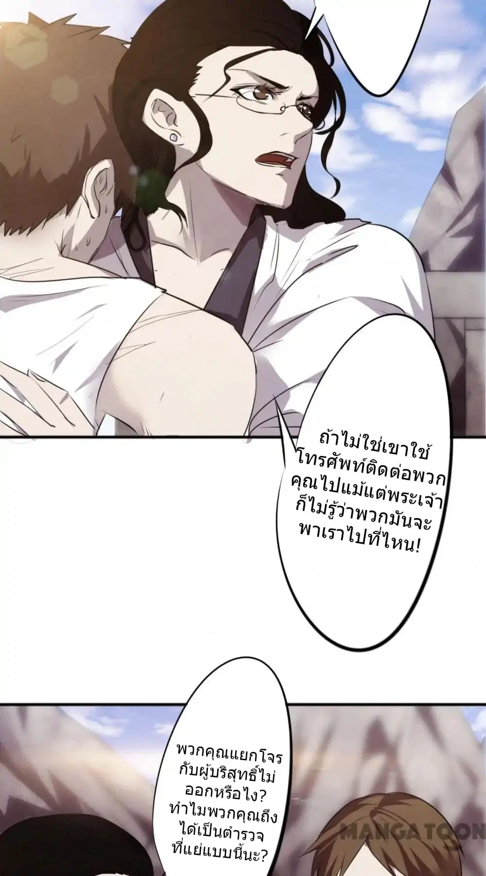 Strongest Worker ตอนที่ 40 หน้า 3