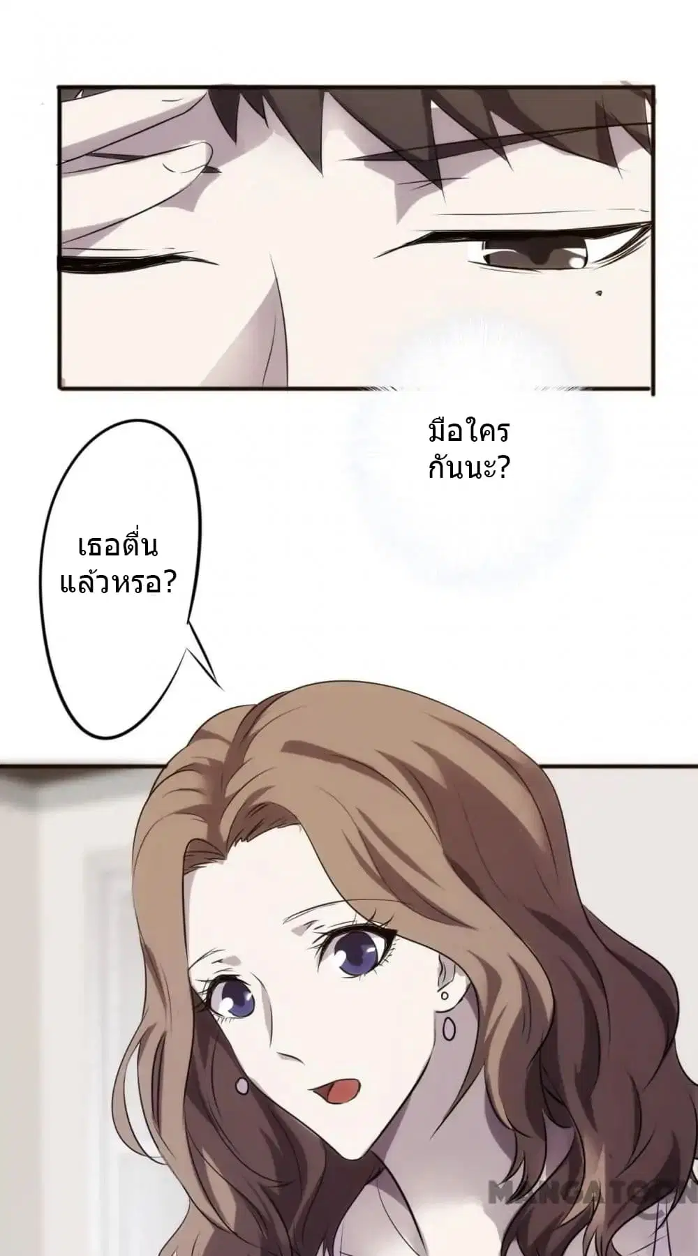 Strongest Worker ตอนที่ 41 หน้า 2