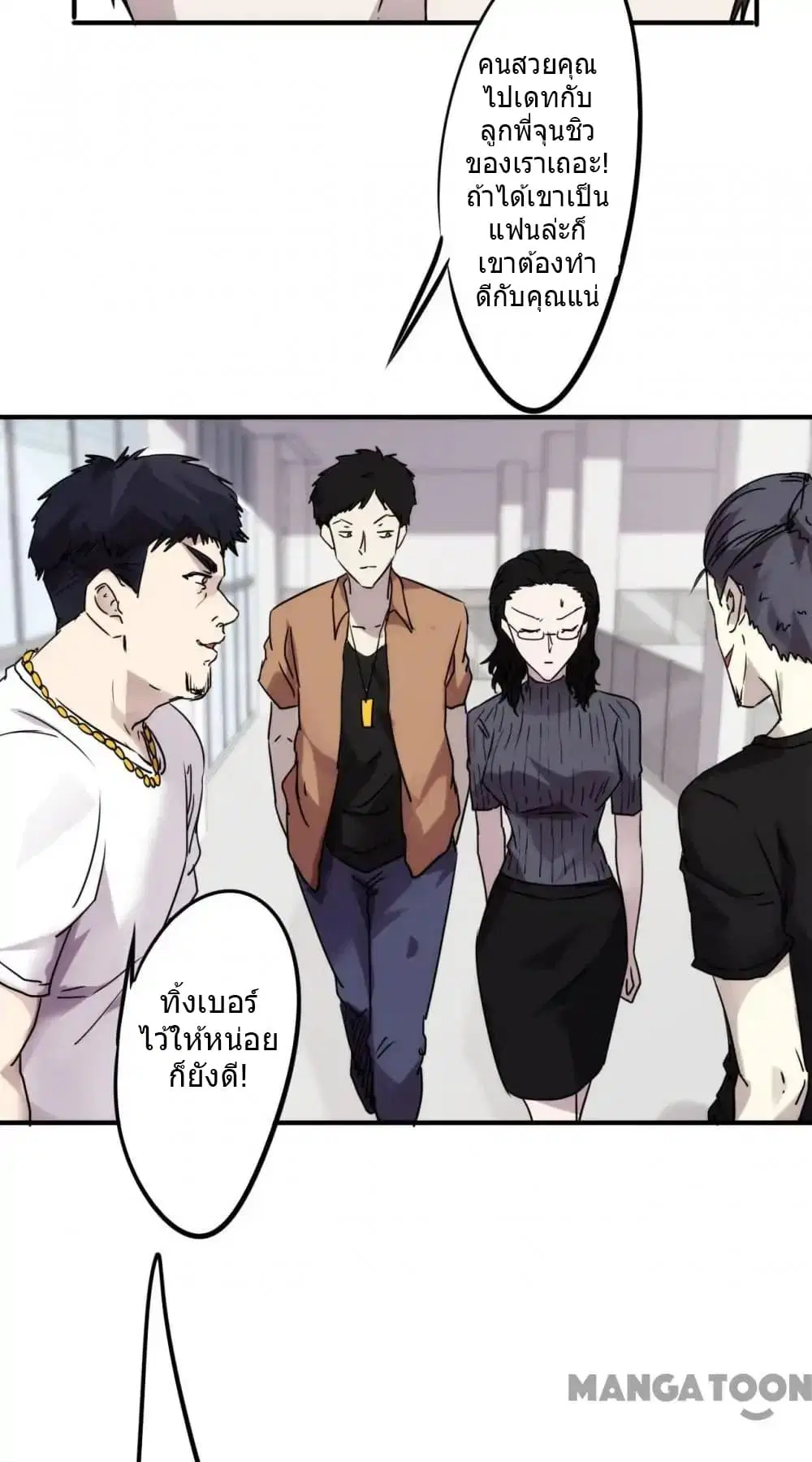 Strongest Worker ตอนที่ 48 หน้า 3