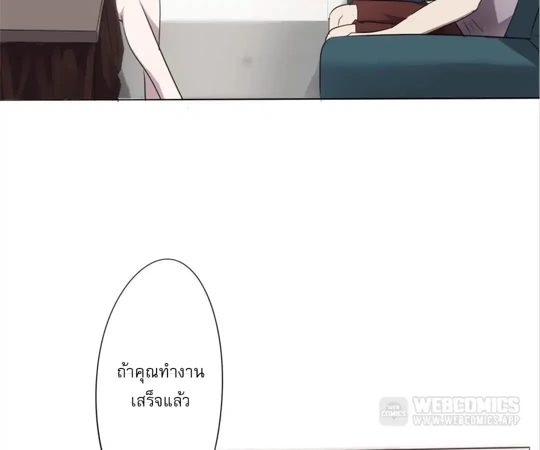 Strongest Worker ตอนที่ 5 หน้า 3