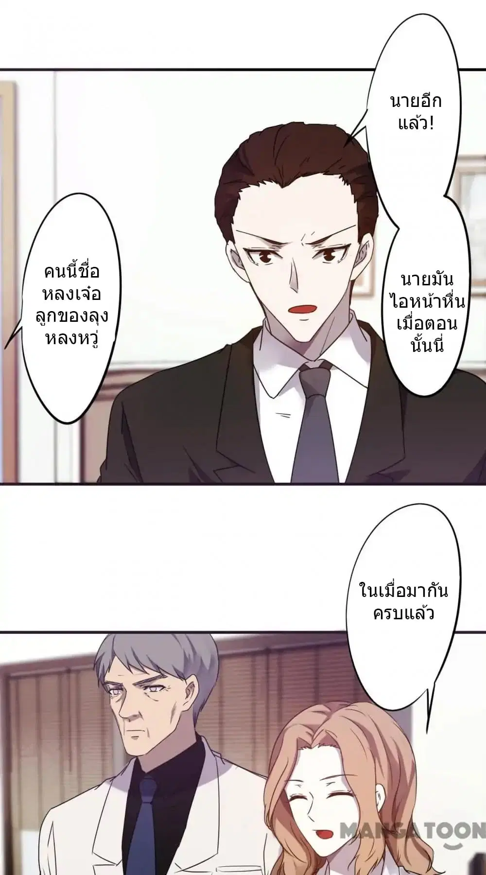 Strongest Worker ตอนที่ 55 หน้า 2