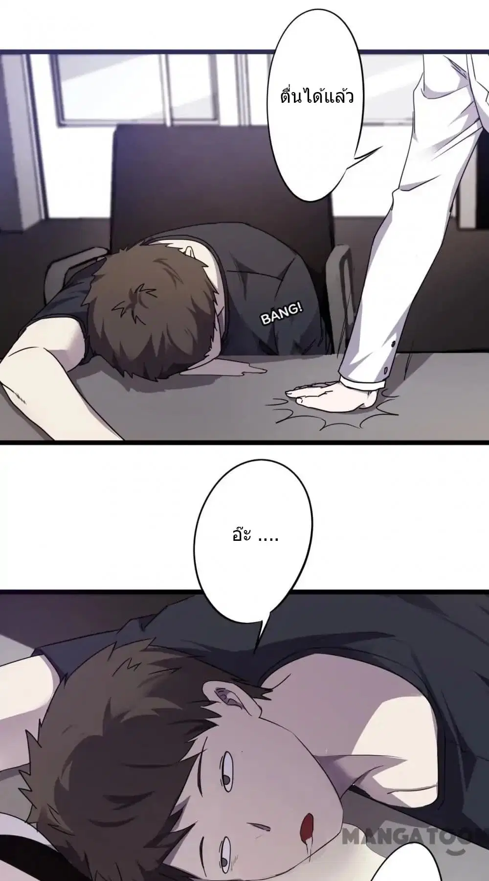 Strongest Worker ตอนที่ 59 หน้า 2