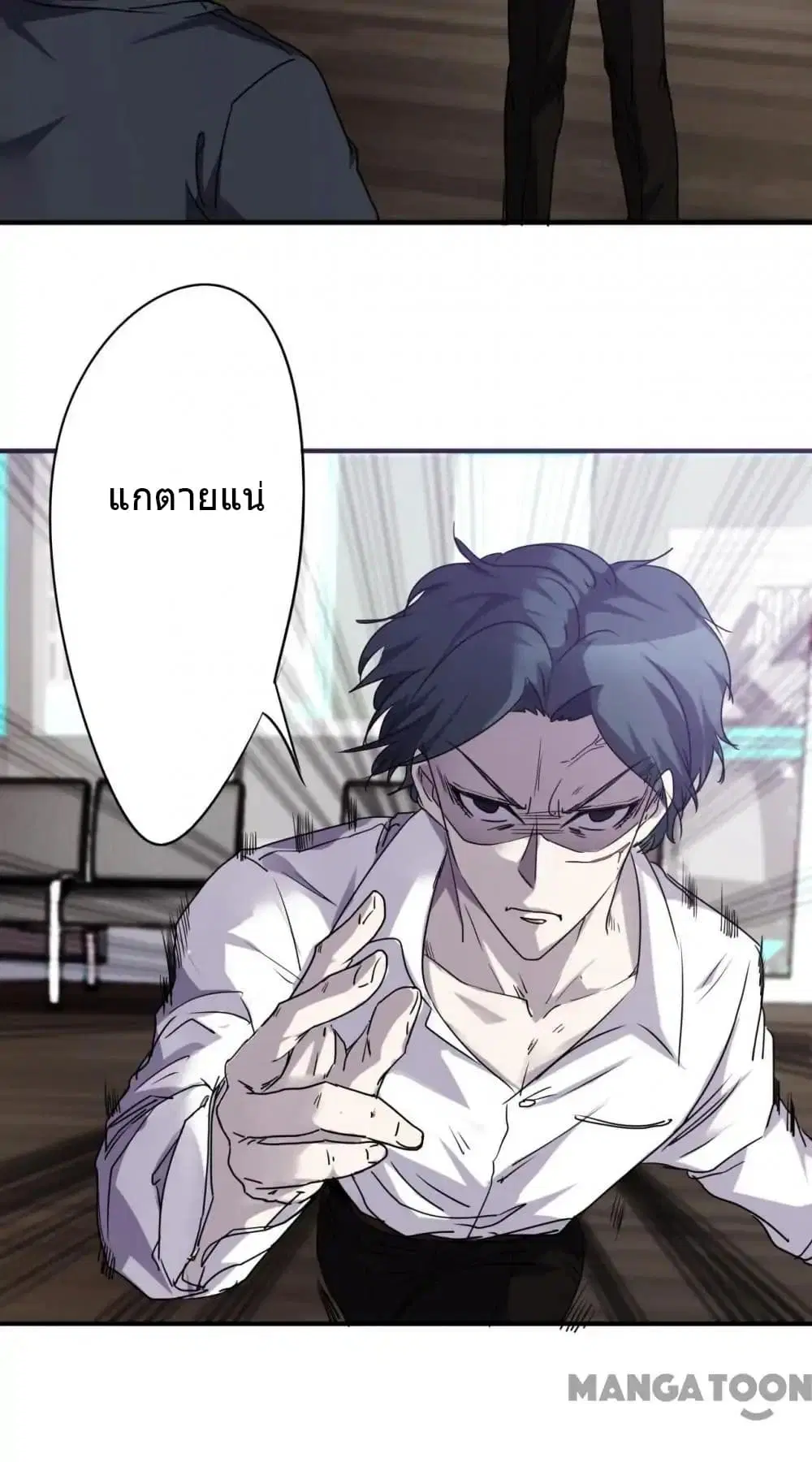 Strongest Worker ตอนที่ 60 หน้า 3
