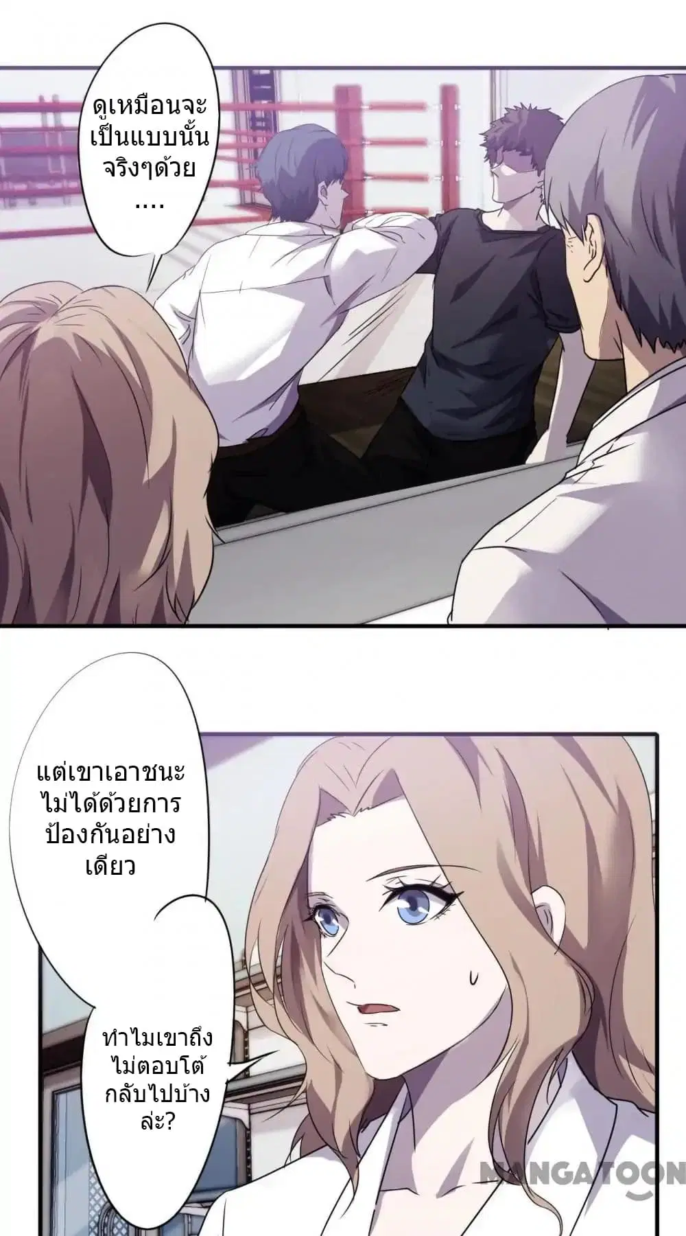 Strongest Worker ตอนที่ 61 หน้า 2