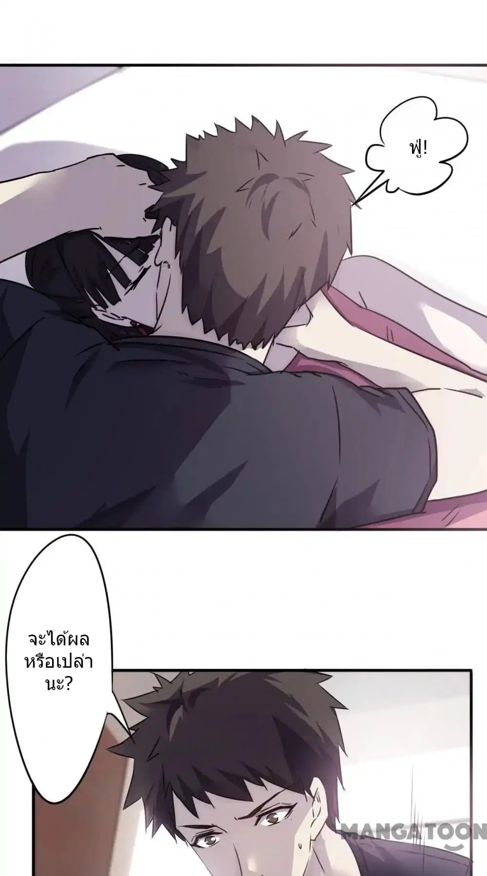 Strongest Worker ตอนที่ 65 หน้า 2