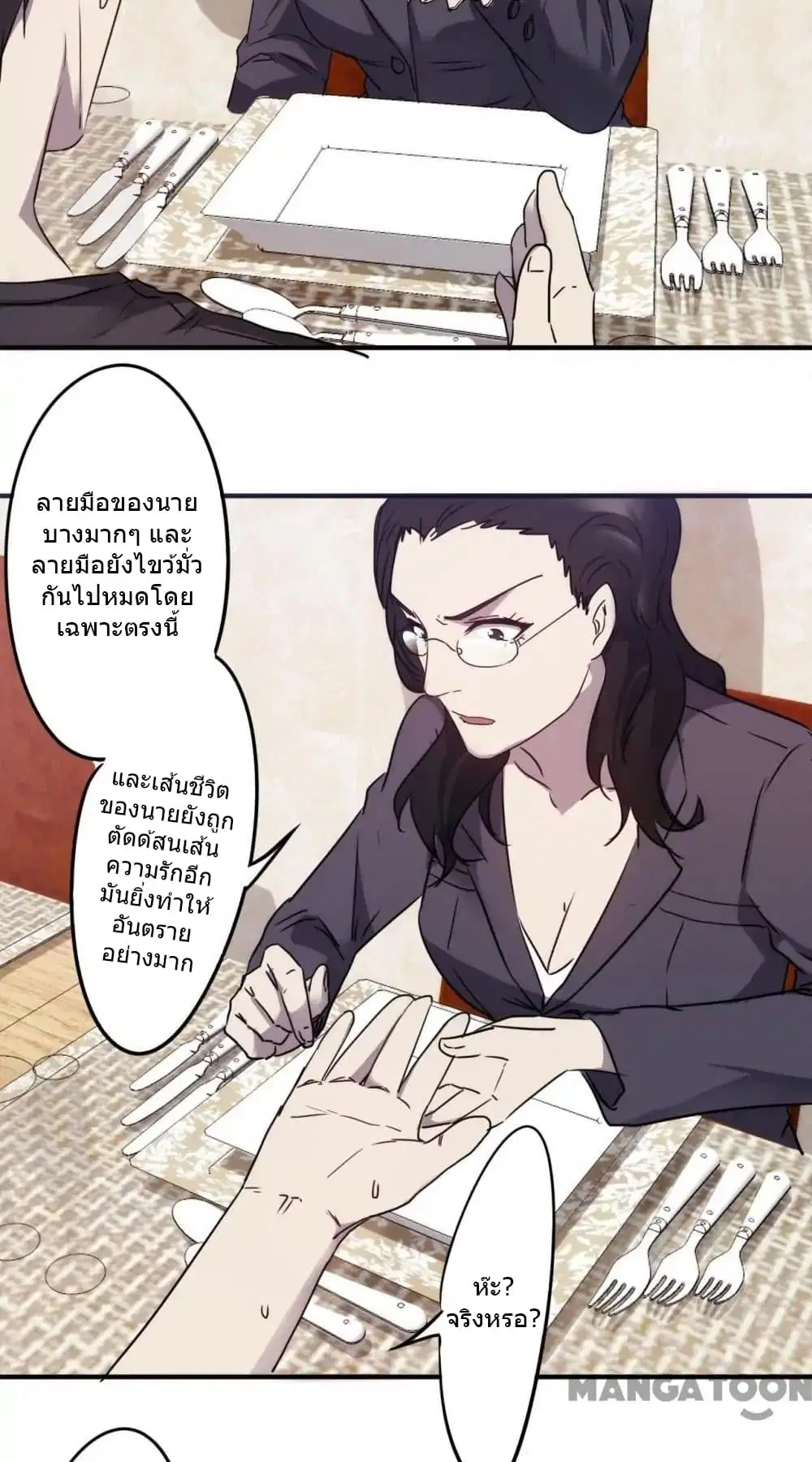 Strongest Worker ตอนที่ 67 หน้า 3