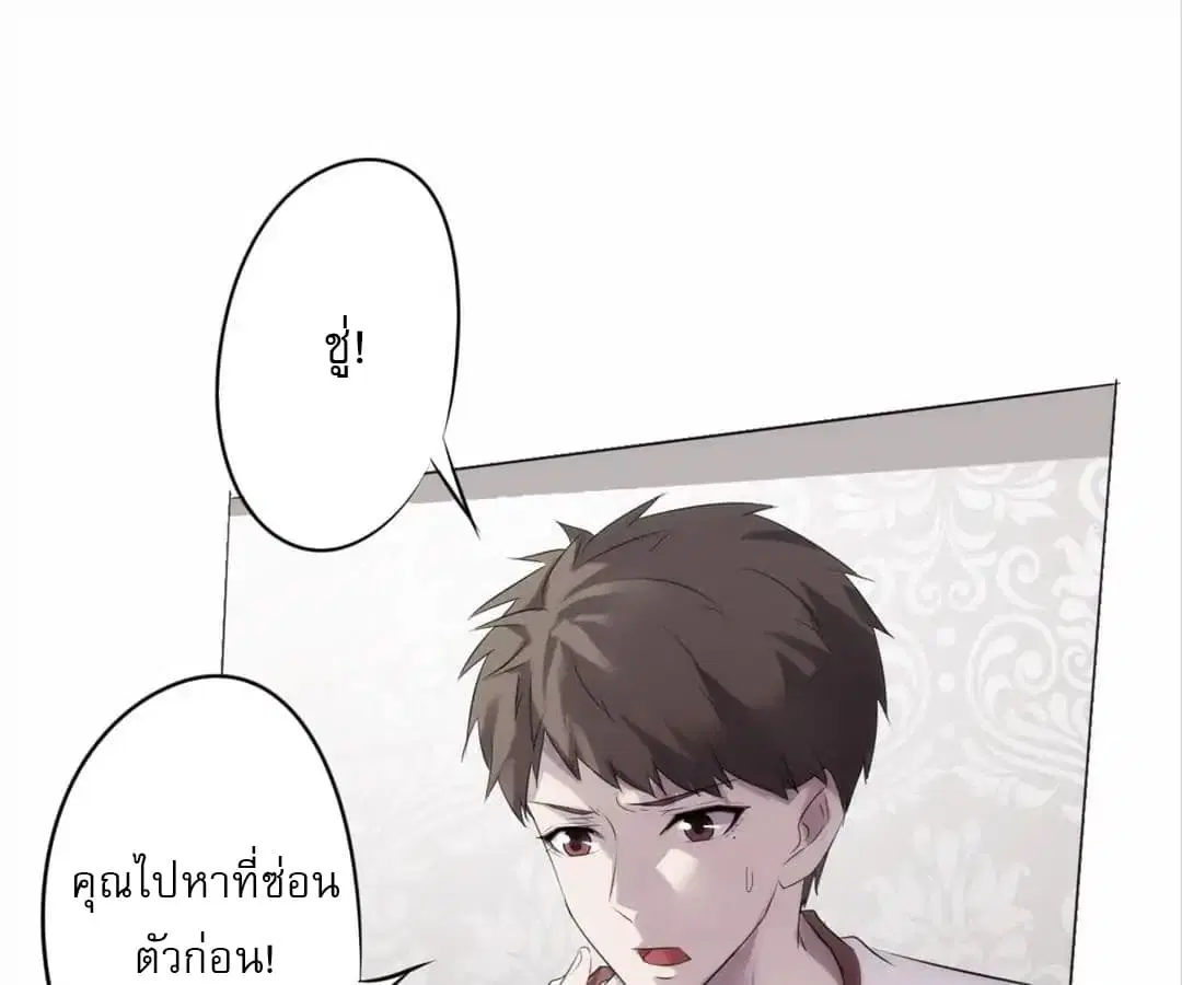 Strongest Worker ตอนที่ 7 หน้า 2