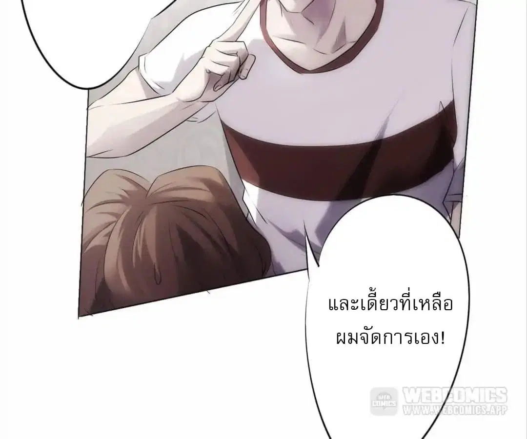 Strongest Worker ตอนที่ 7 หน้า 3
