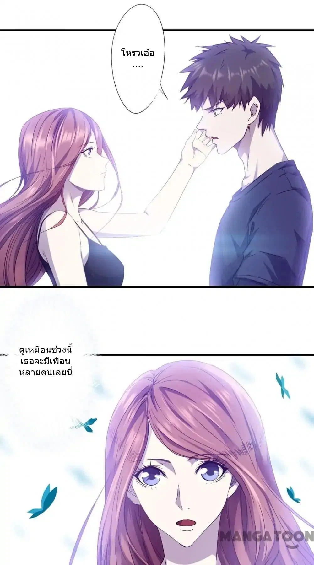Strongest Worker ตอนที่ 72 หน้า 2